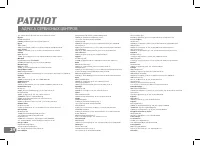 Страница 24