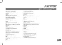 Страница 25