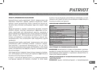 Страница 5