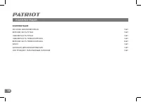 Страница 18