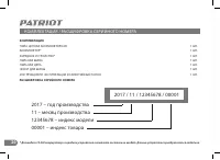 Страница 19