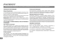 Страница 7