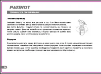Страница 25