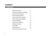 Страница 4