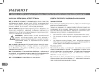 Страница 10