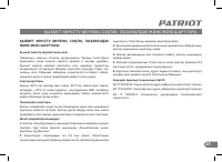 Страница 25