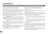 Страница 10