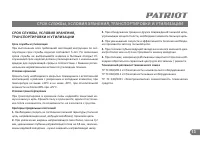 Страница 13