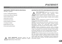 Страница 19