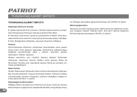 Страница 24