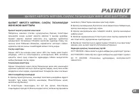 Страница 25