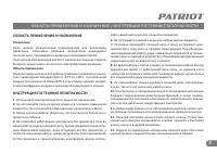 Страница 5