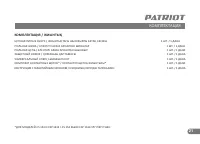 Страница 21