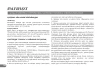 Страница 24