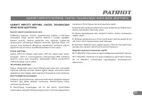 Страница 31
