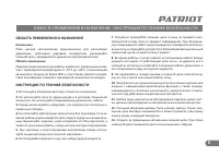 Страница 5