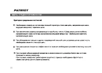 Страница 22