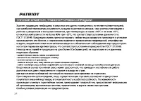 Страница 24