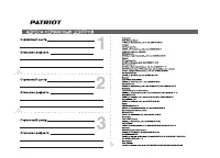 Страница 28