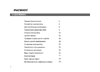 Страница 4