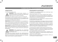 Страница 7
