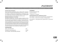 Страница 9
