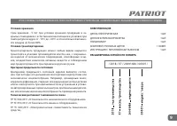 Страница 9