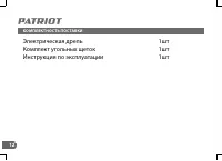 Страница 11