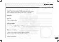 Страница 12