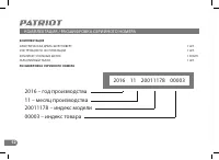 Страница 11