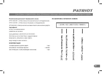 Страница 11