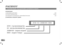 Страница 10