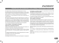 Страница 14