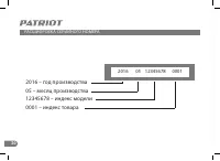Страница 19