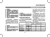 Страница 11