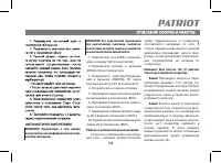 Страница 15
