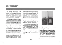Страница 16