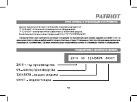 Страница 20