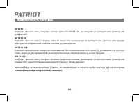 Страница 21