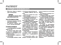 Страница 6