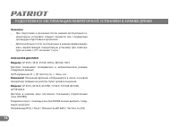 Страница 14