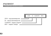 Страница 22
