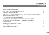 Страница 3