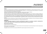 Страница 14