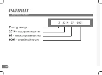 Страница 17