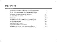 Страница 3
