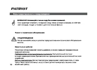 Страница 10