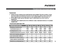 Страница 11