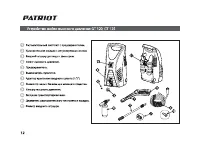 Страница 12
