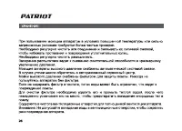 Страница 26